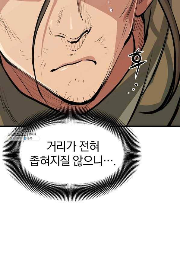대영반 22화 58