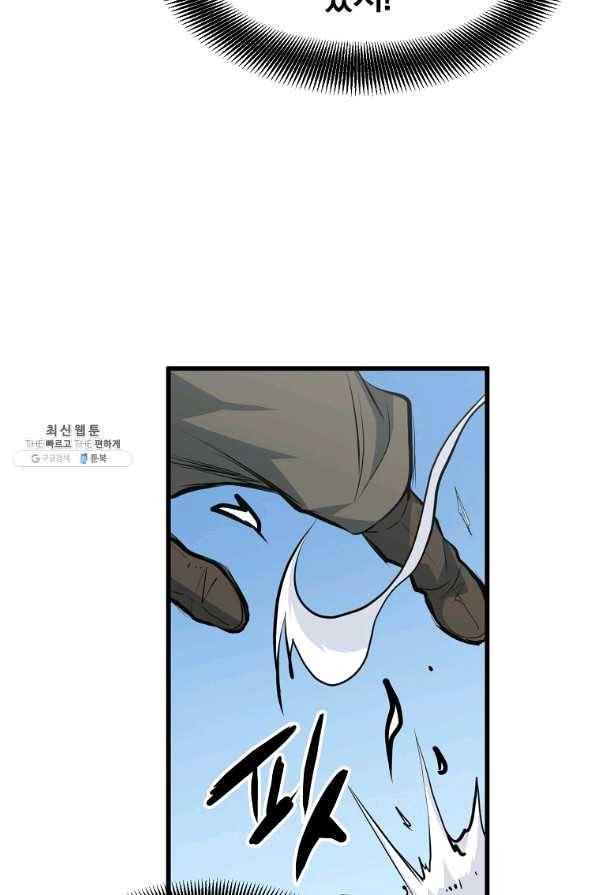 대영반 22화 60