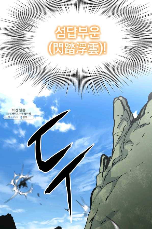 대영반 22화 62