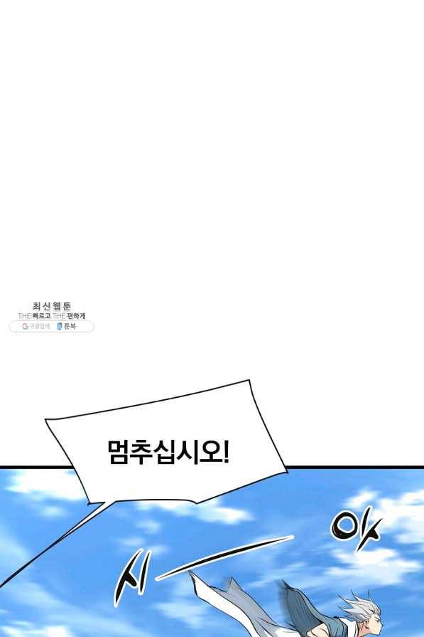 대영반 22화 64