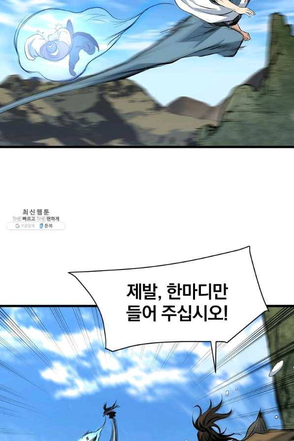 대영반 22화 65
