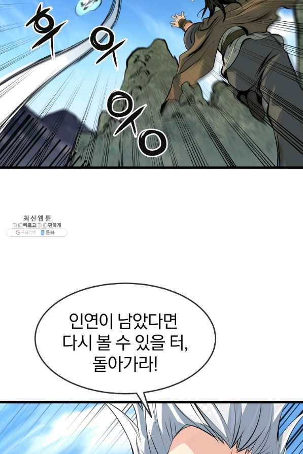 대영반 22화 66