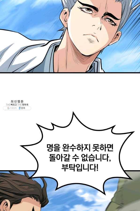 대영반 22화 67