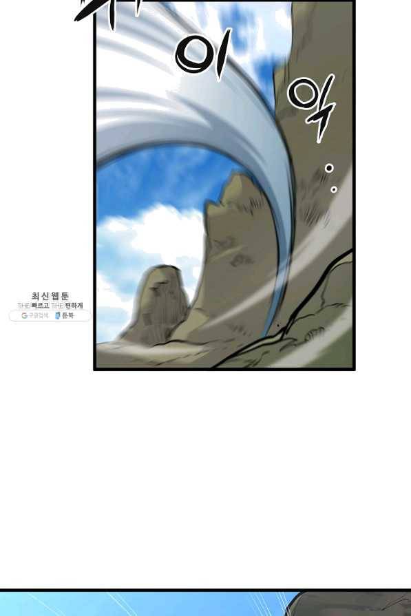 대영반 22화 70