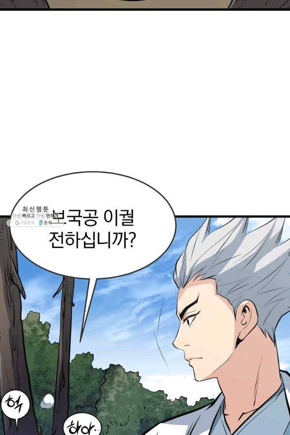 대영반 22화 75