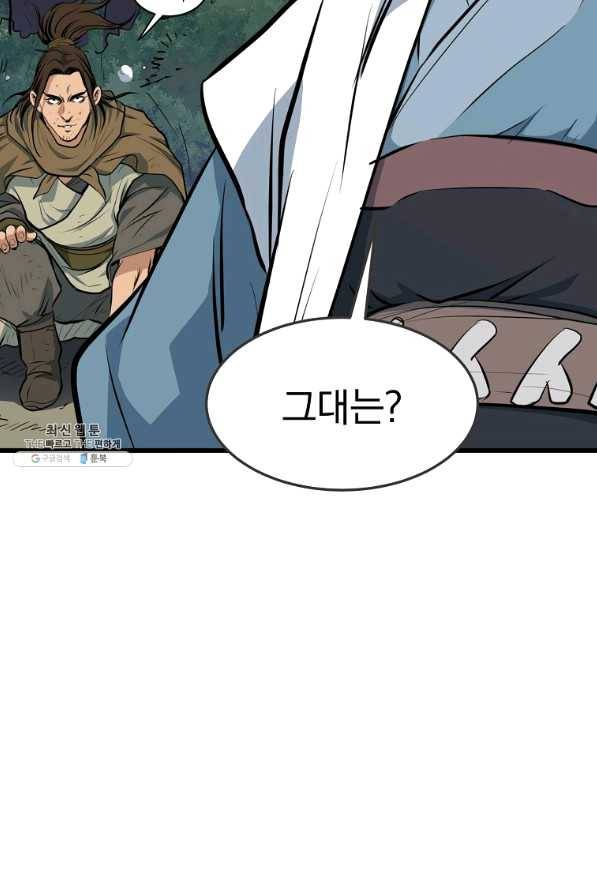 대영반 22화 76