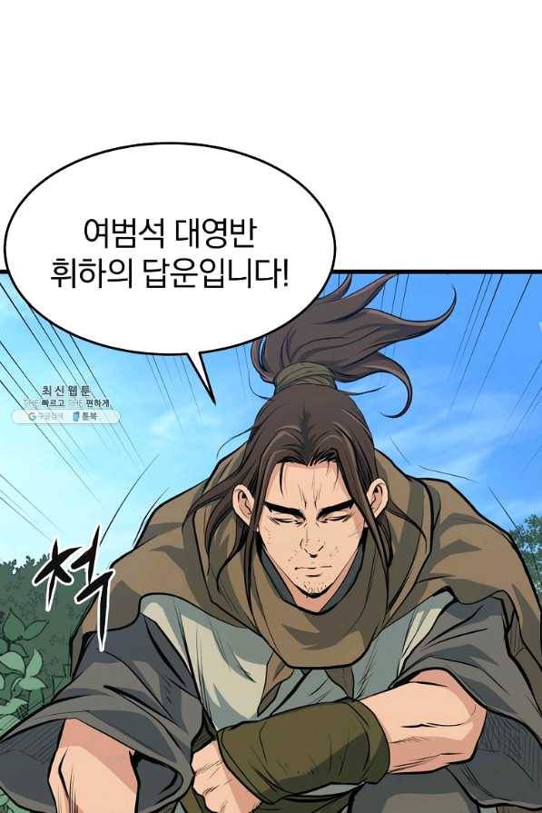 대영반 22화 77