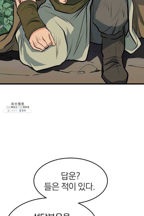 대영반 22화 78