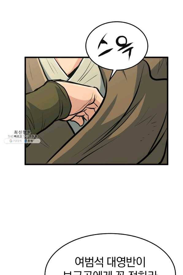 대영반 22화 80