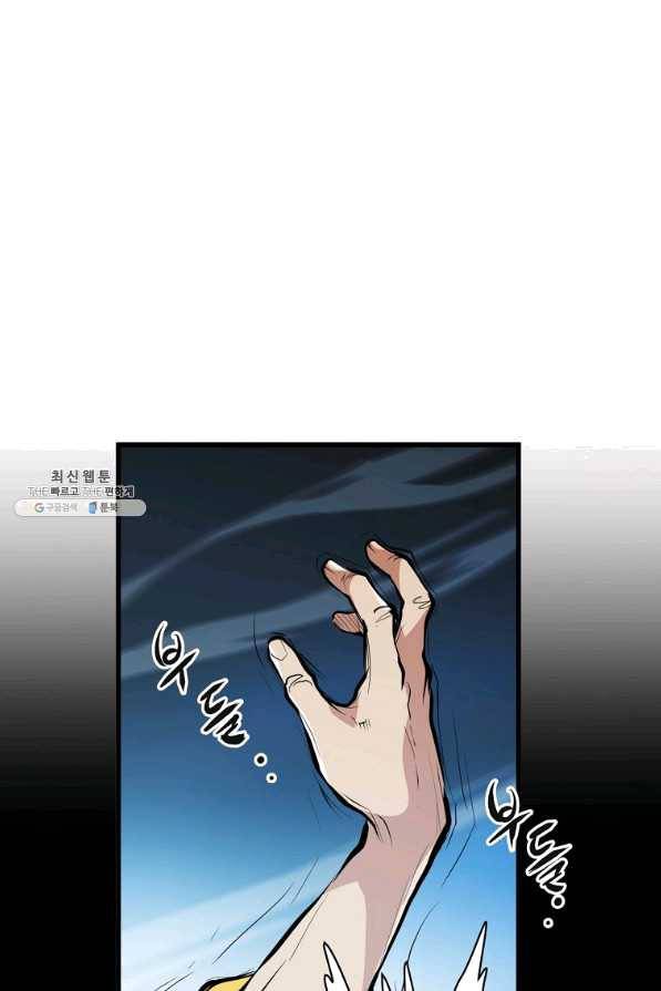 대영반 22화 82
