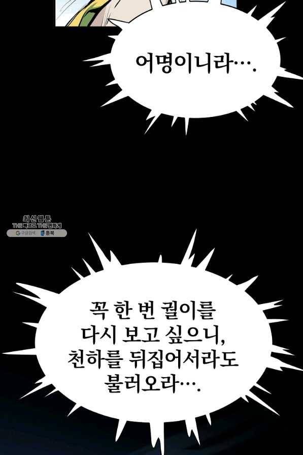 대영반 22화 83