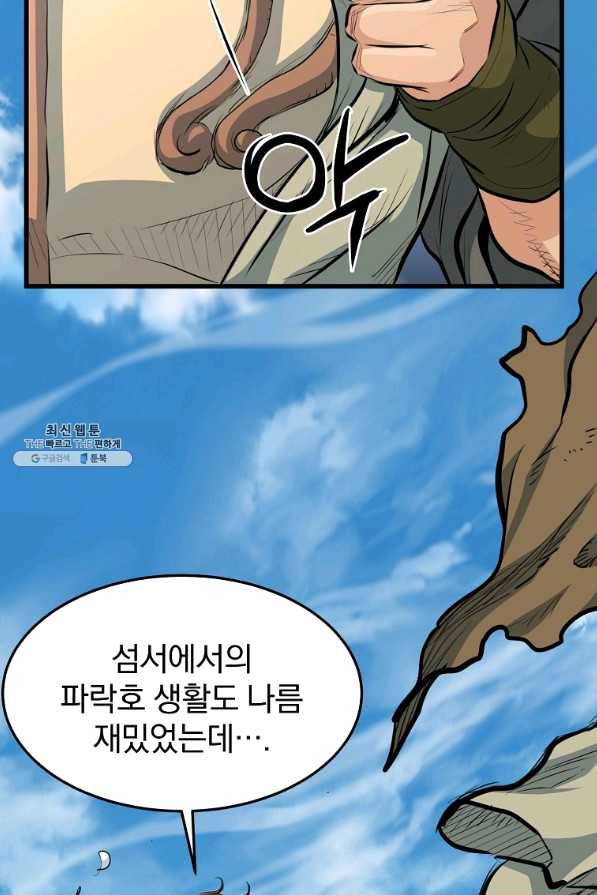 대영반 22화 94