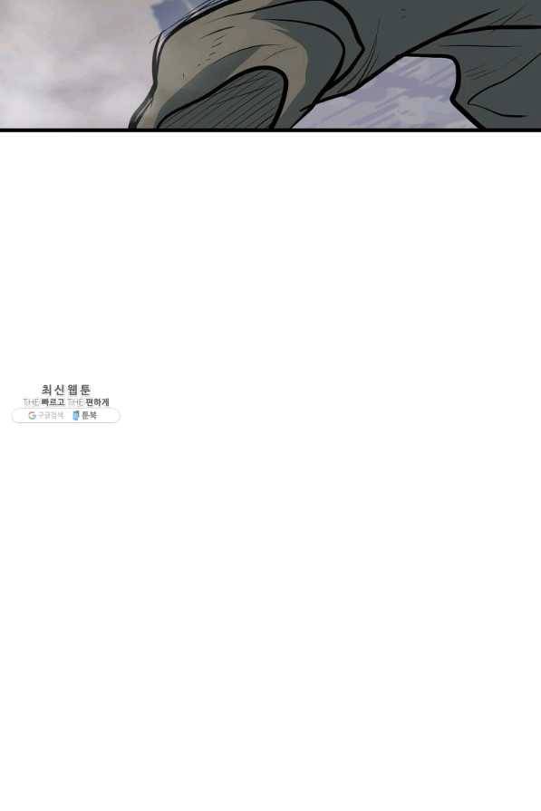 대영반 22화 96