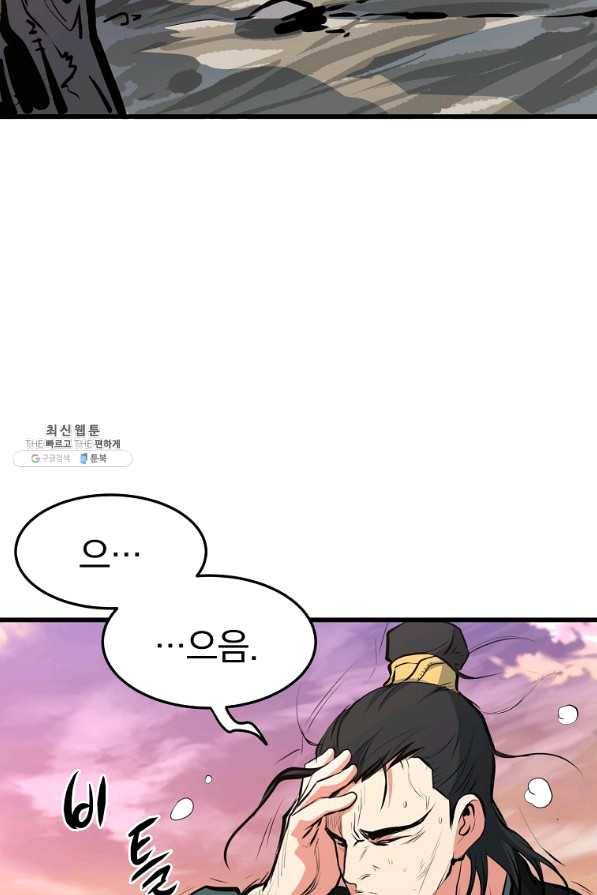 대영반 22화 98