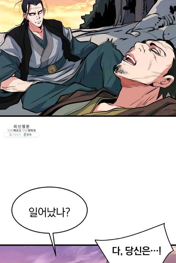 대영반 22화 100