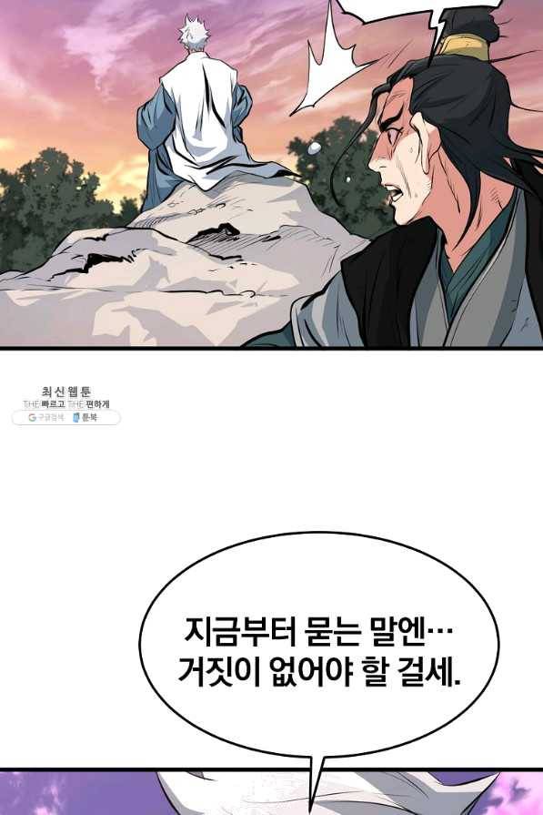 대영반 22화 101
