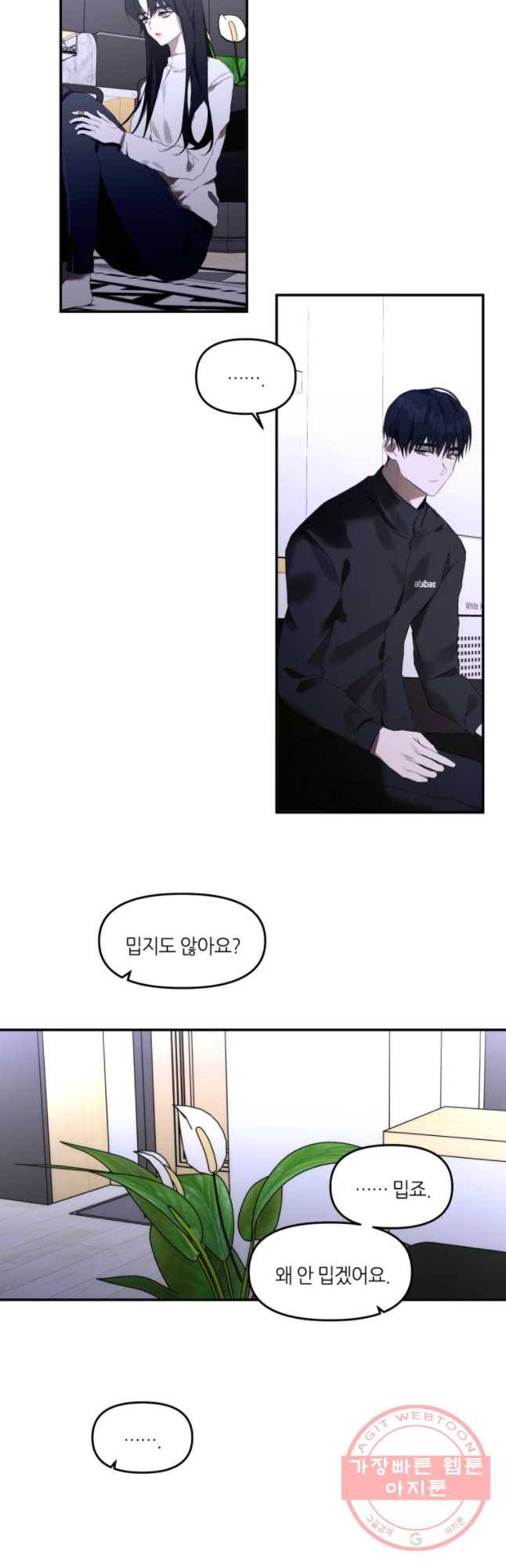 남의 사랑 이야기 37화 열아홉 소녀의 어깨 (1) 2