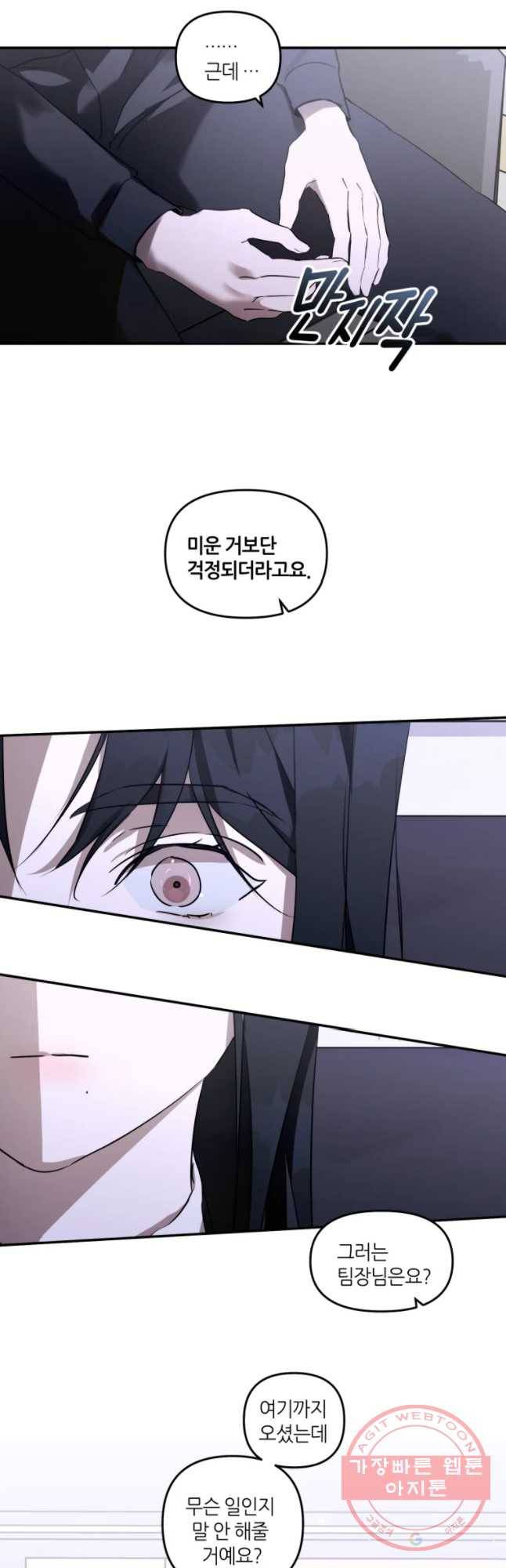 남의 사랑 이야기 37화 열아홉 소녀의 어깨 (1) 3