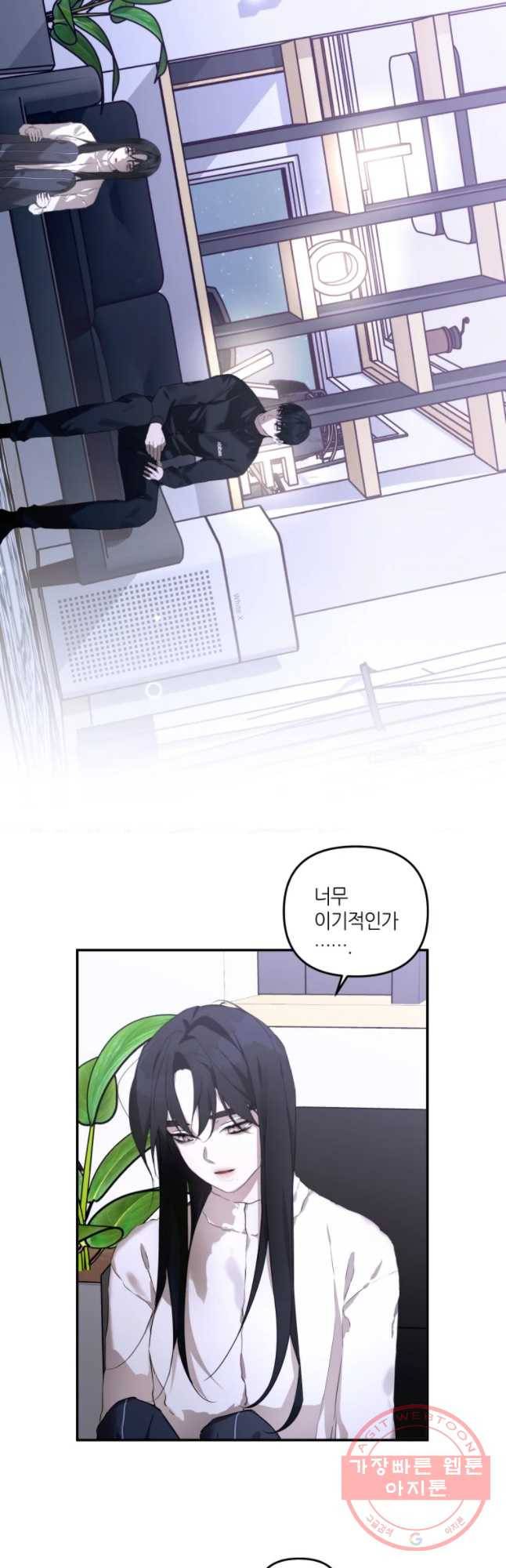 남의 사랑 이야기 37화 열아홉 소녀의 어깨 (1) 6