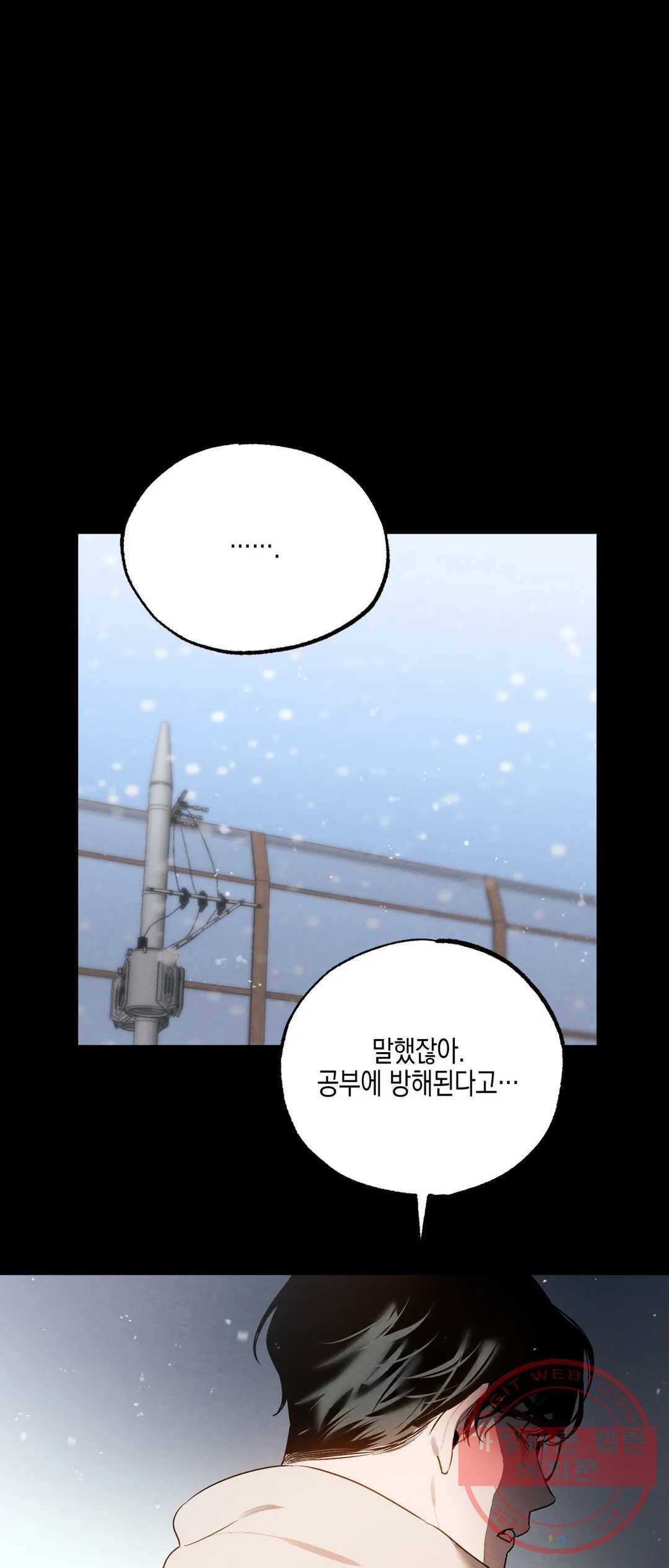 비밀유지보안법 36화 1
