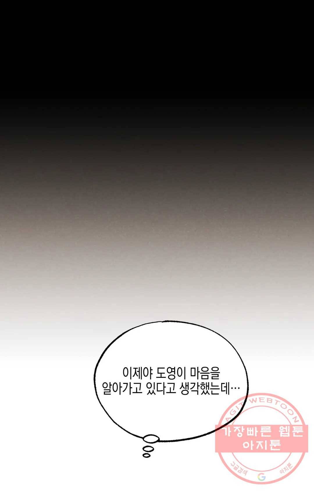 비밀유지보안법 36화 5