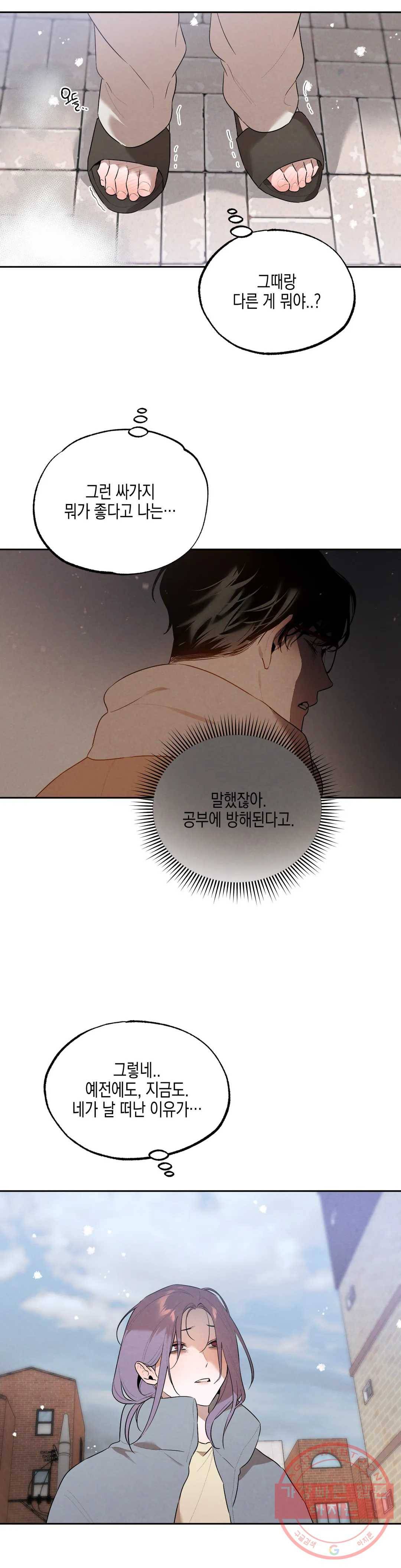 비밀유지보안법 36화 6