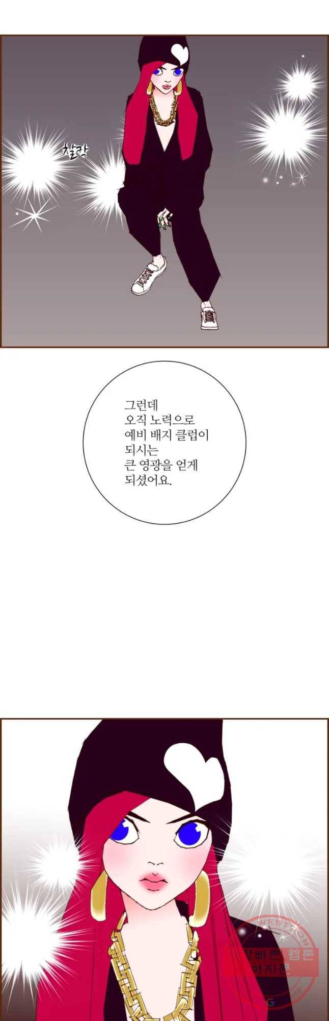좋아하면 울리는 202화 5