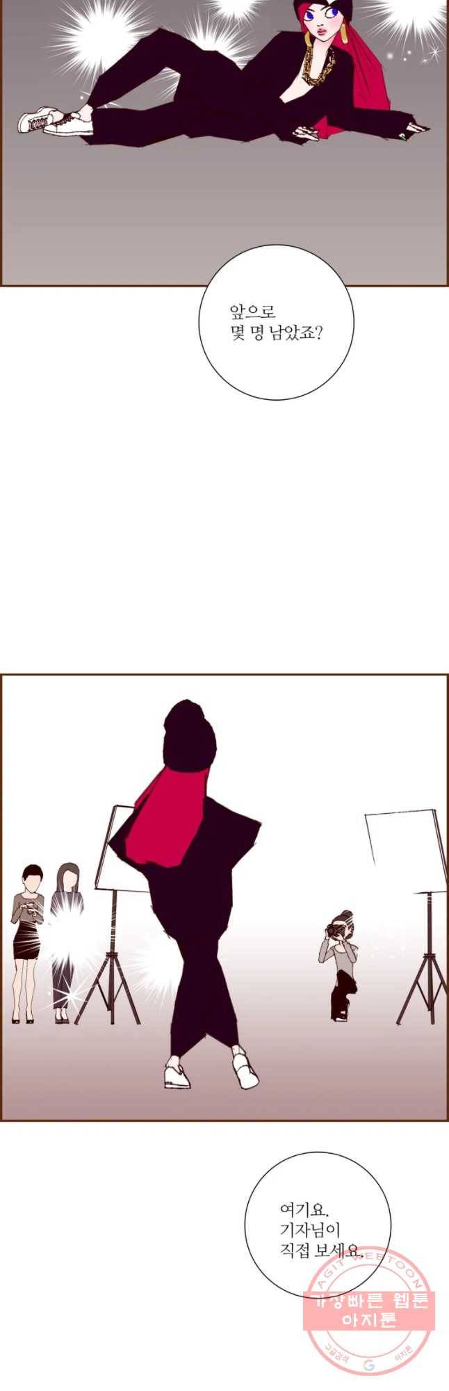좋아하면 울리는 202화 7