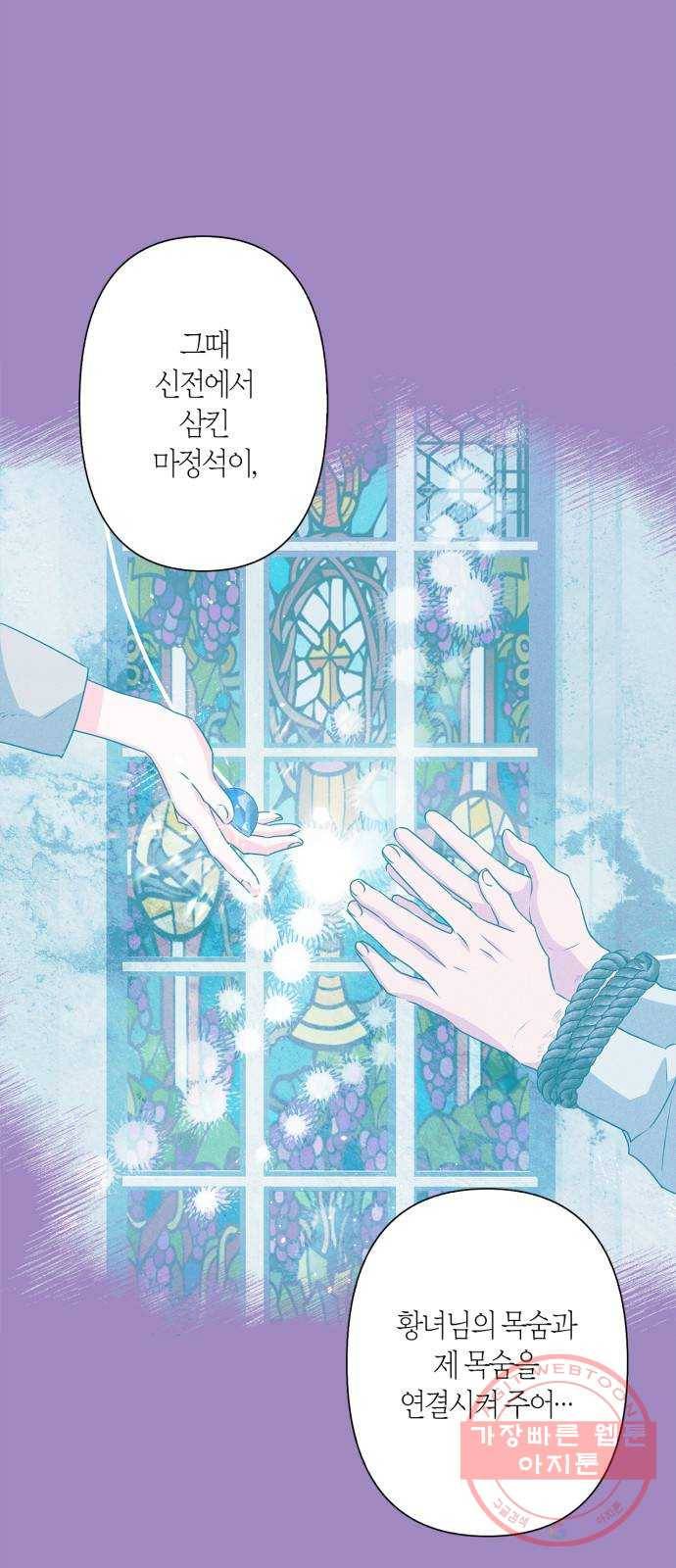 곱게 키웠더니, 짐승 59화 4
