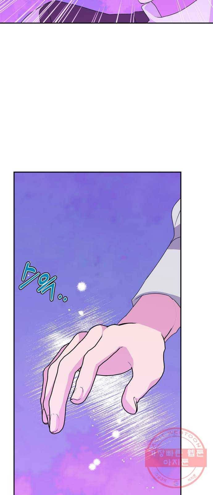 곱게 키웠더니, 짐승 59화 30