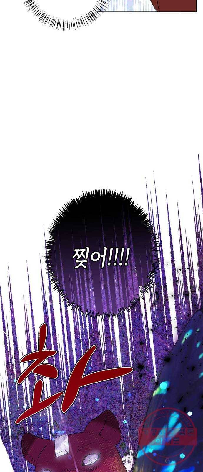 곱게 키웠더니, 짐승 59화 33