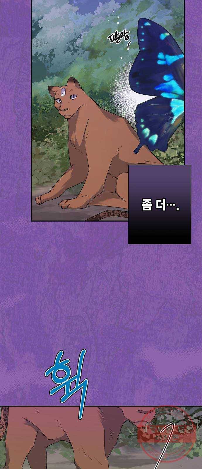 곱게 키웠더니, 짐승 59화 37
