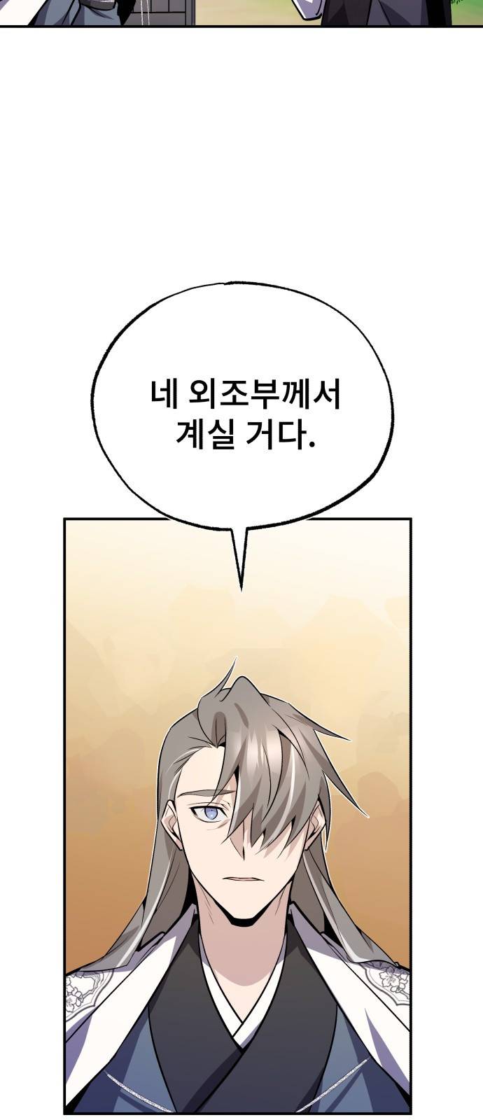 일타강사 백사부 11화 : 당신을 꼭 닮은 6