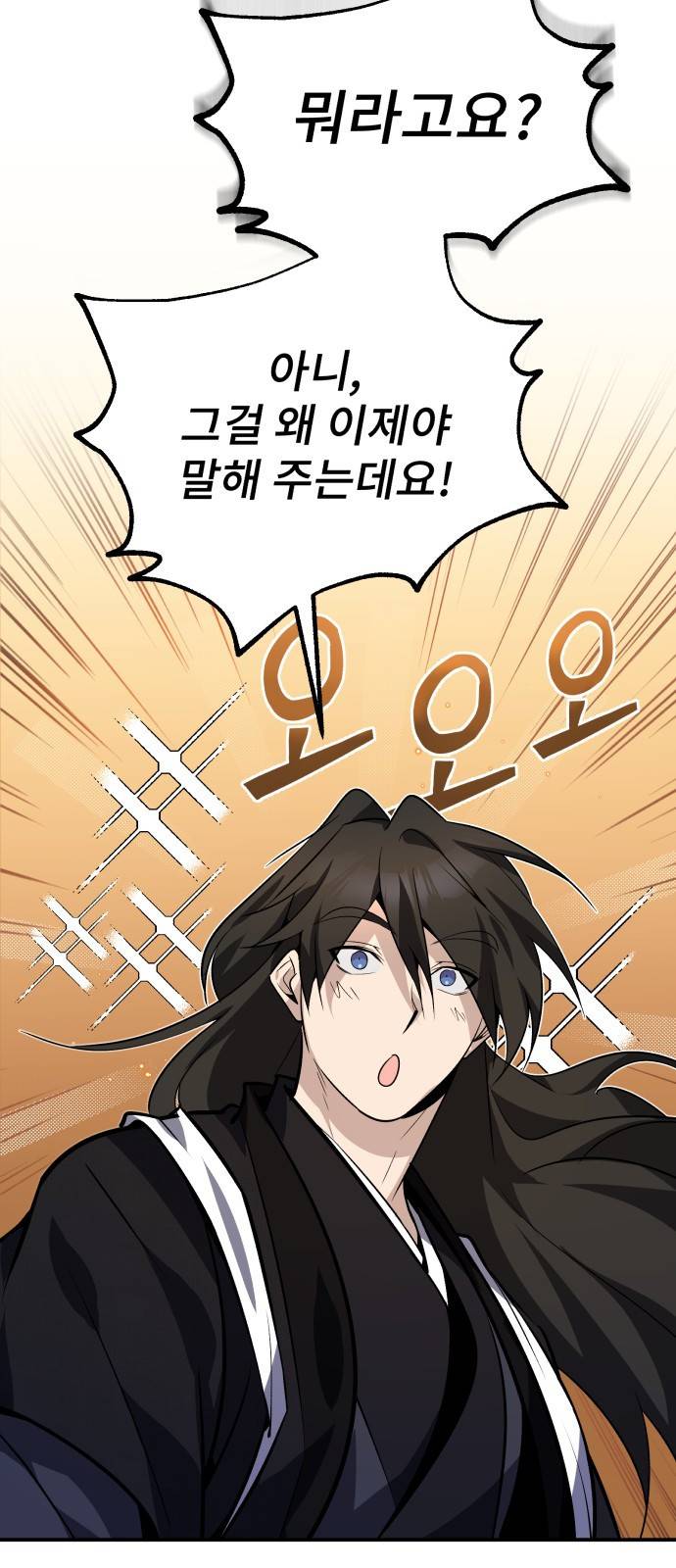 일타강사 백사부 11화 : 당신을 꼭 닮은 9