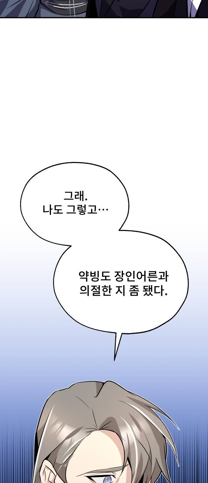 일타강사 백사부 11화 : 당신을 꼭 닮은 11