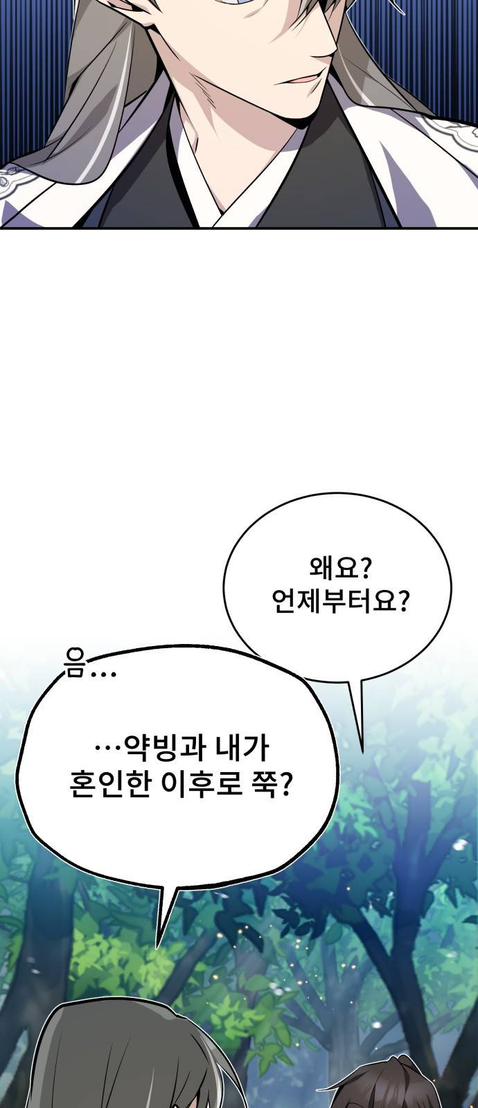 일타강사 백사부 11화 : 당신을 꼭 닮은 12