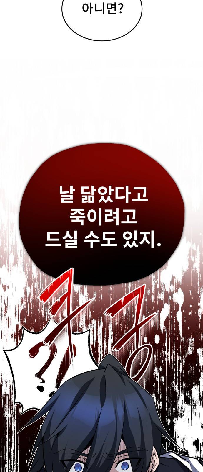 일타강사 백사부 11화 : 당신을 꼭 닮은 17