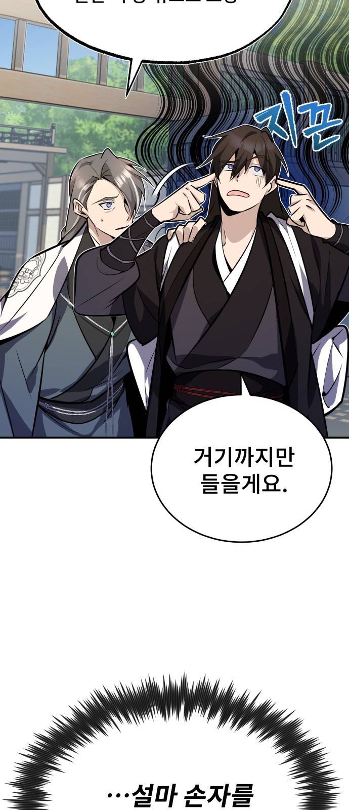 일타강사 백사부 11화 : 당신을 꼭 닮은 19