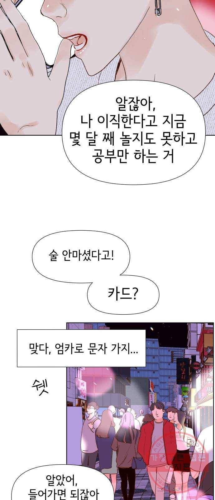 샤인 스타 EP. 54 교차 13