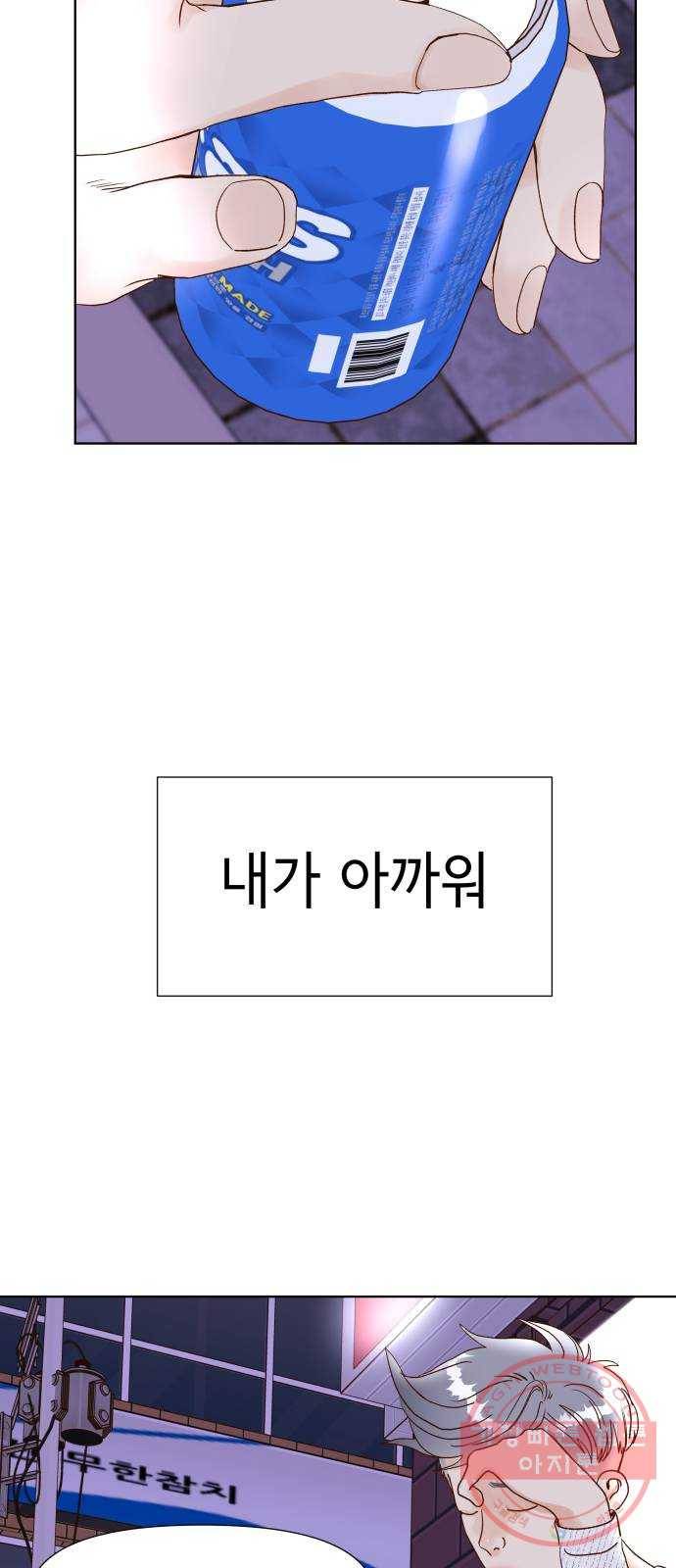 샤인 스타 EP. 54 교차 15