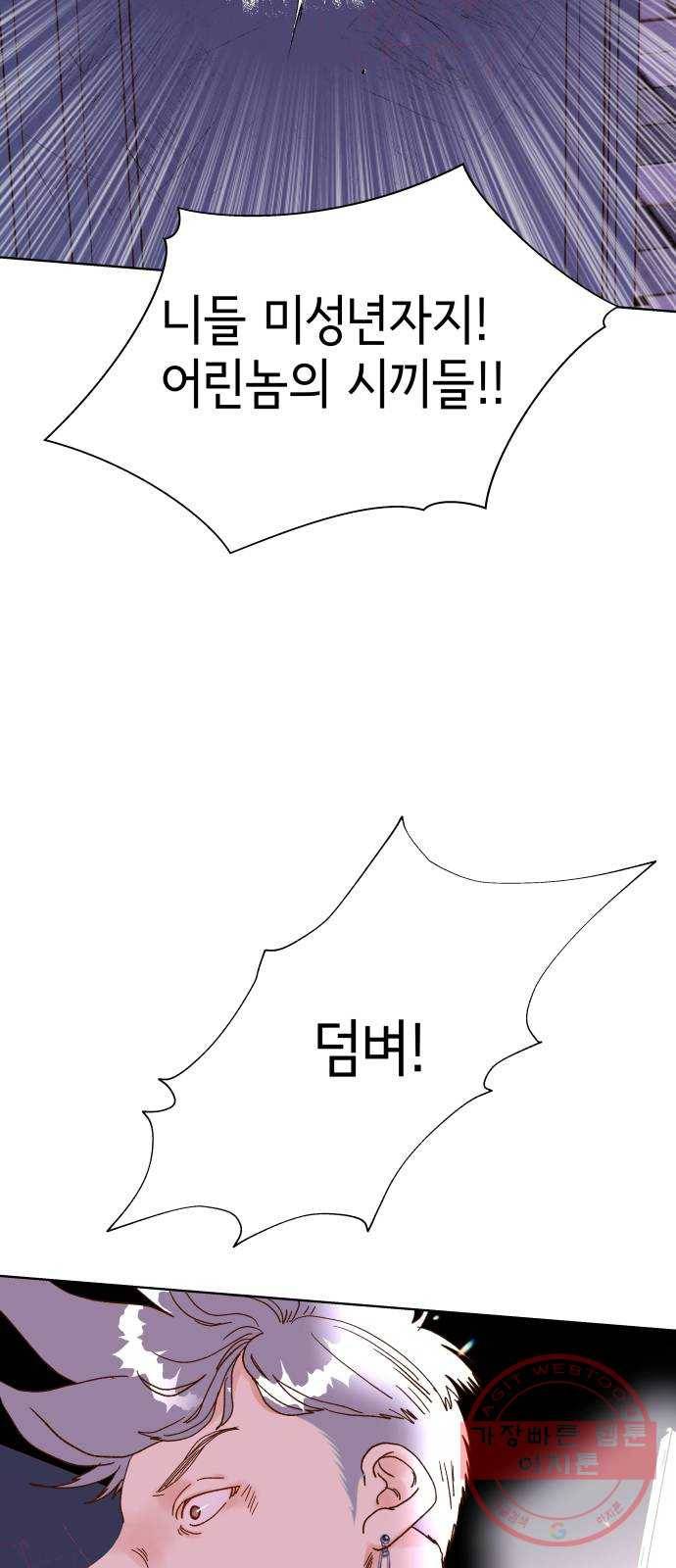 샤인 스타 EP. 54 교차 27