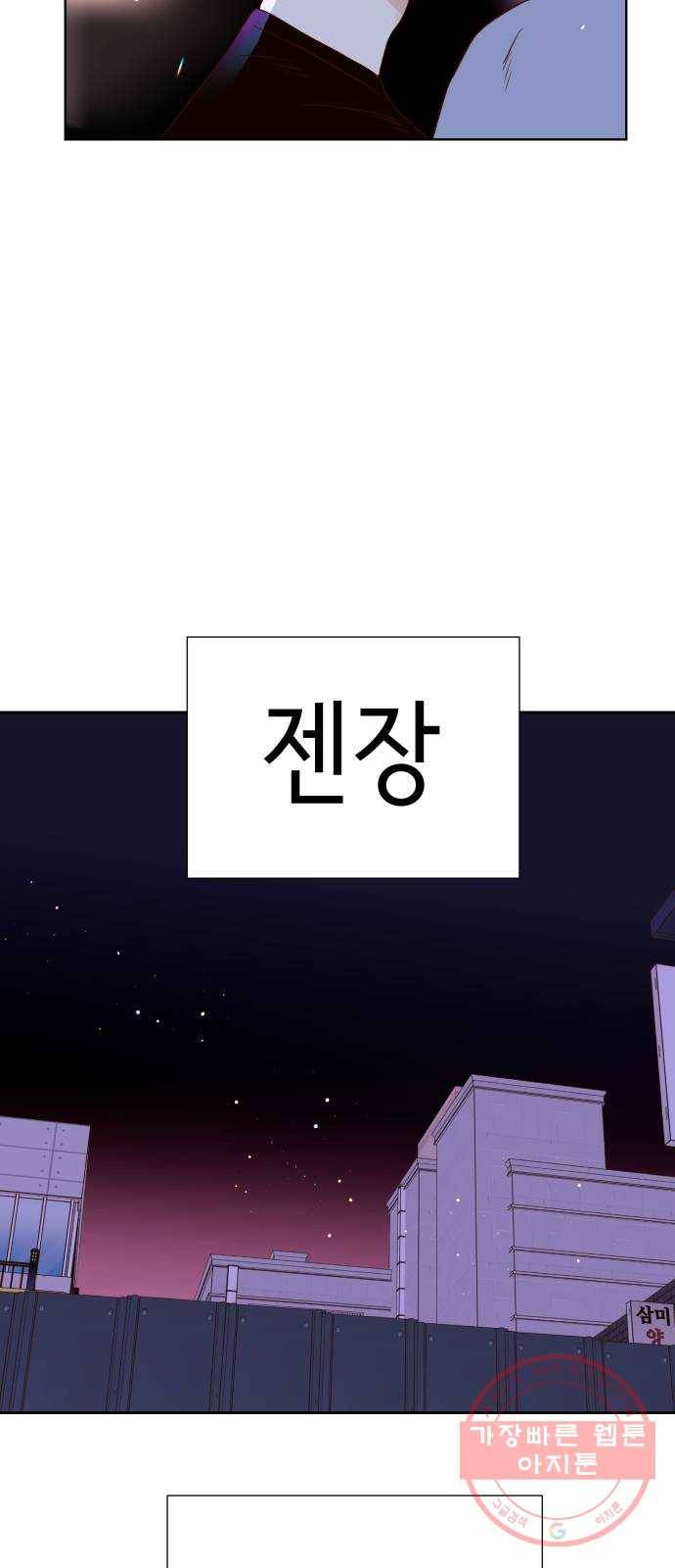 샤인 스타 EP. 54 교차 35