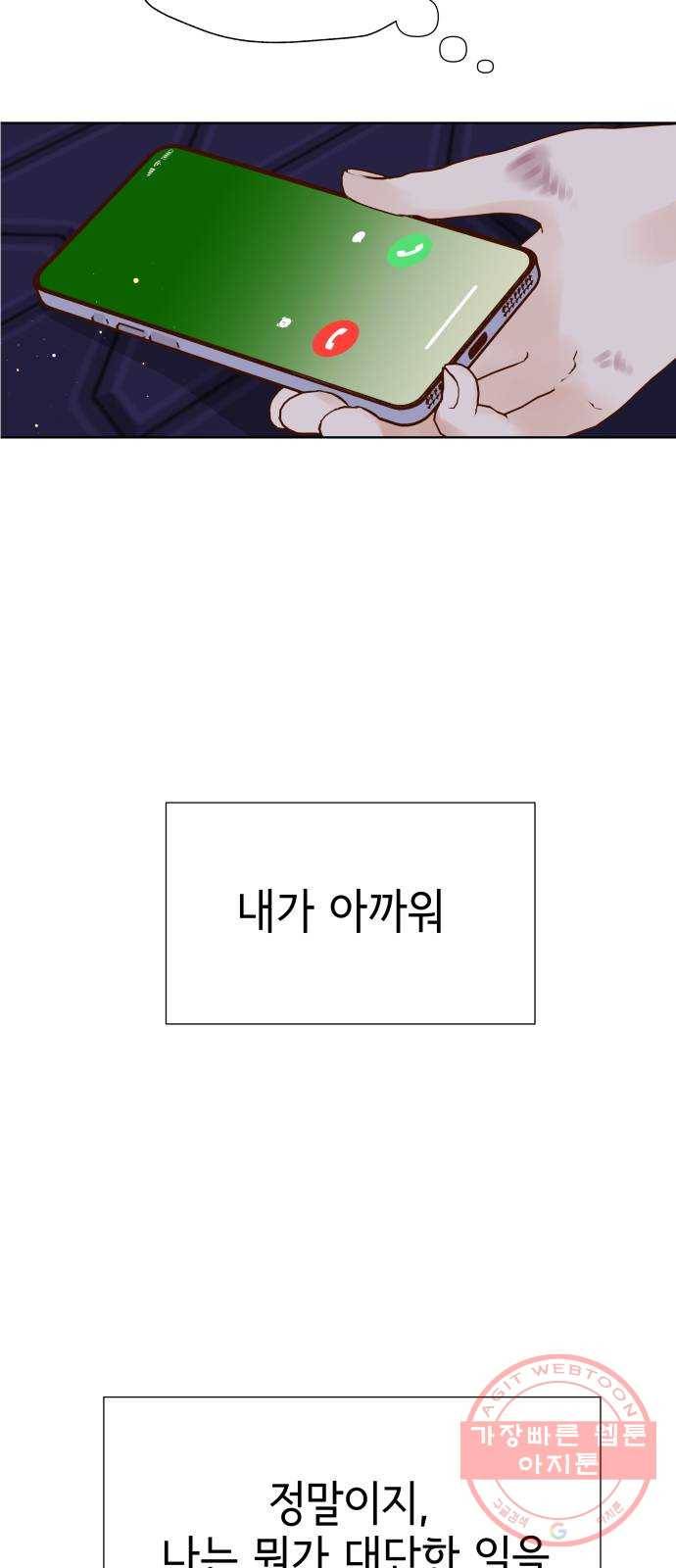 샤인 스타 EP. 54 교차 40