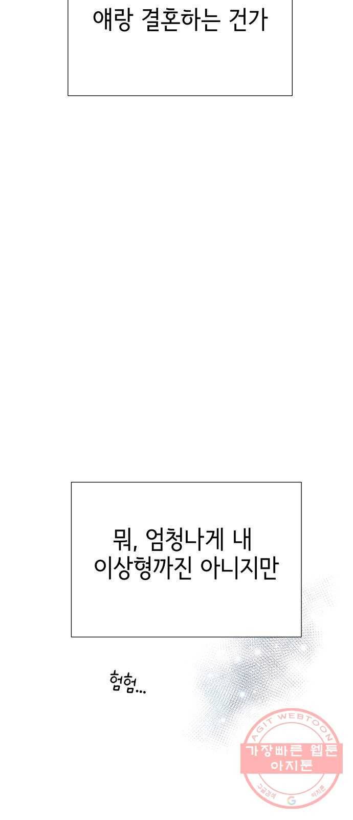 샤인 스타 EP. 54 교차 50