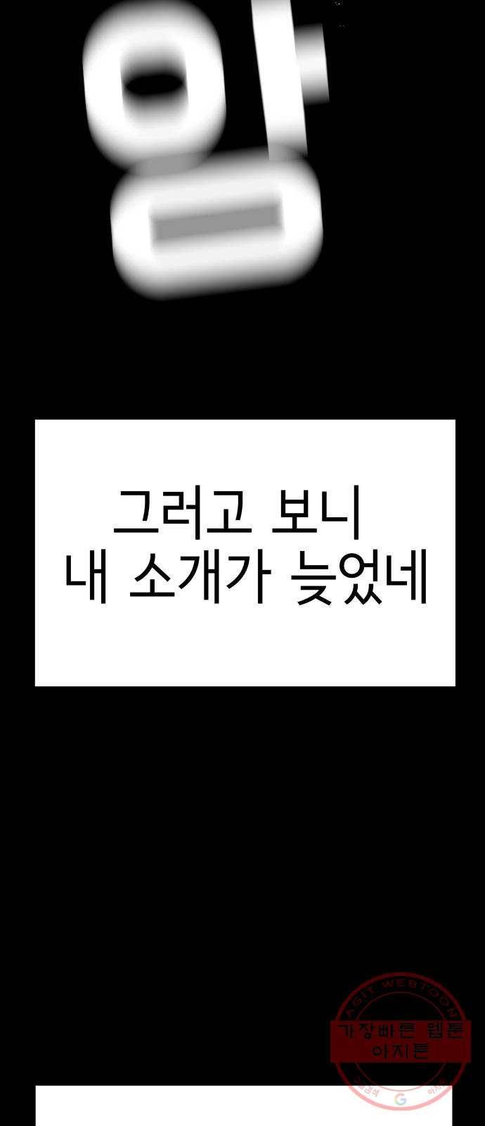 샤인 스타 EP. 54 교차 74