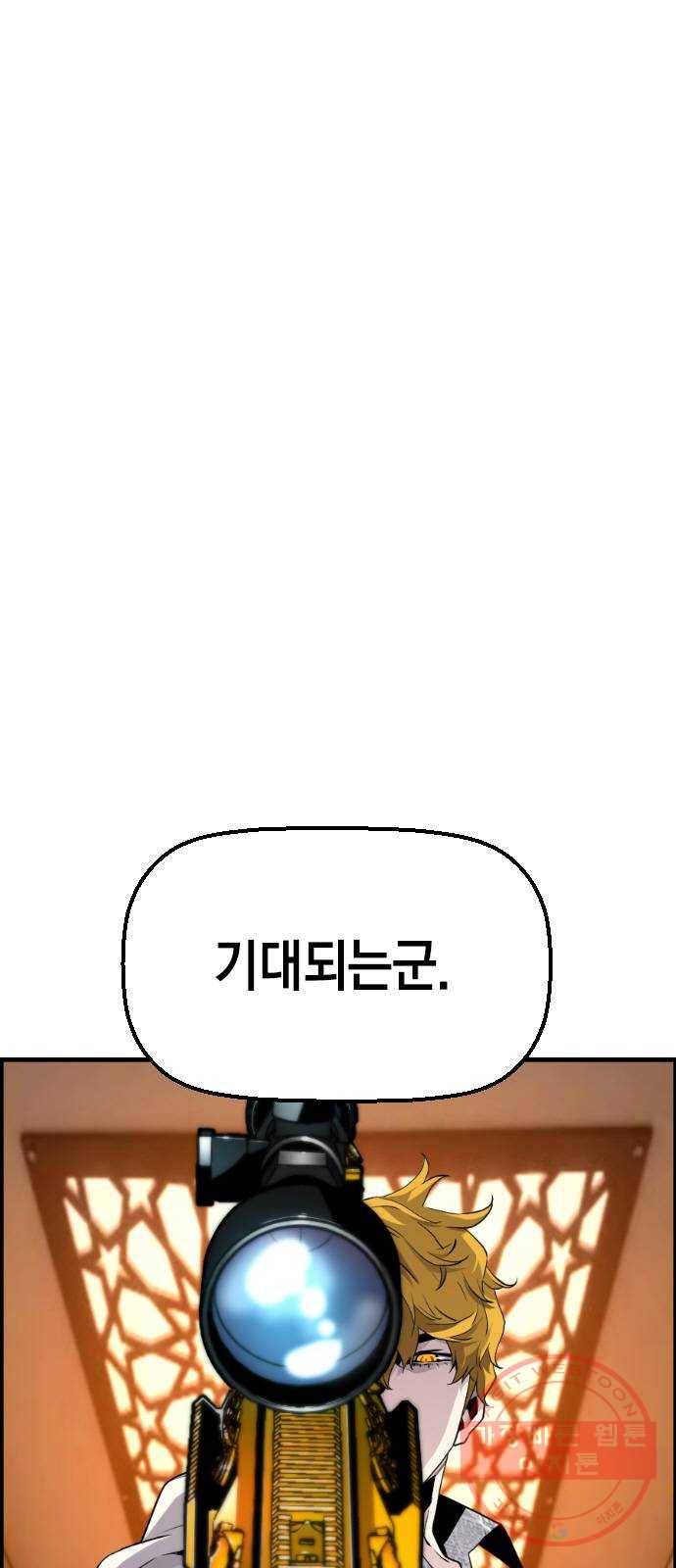 테러대부활 52화 1