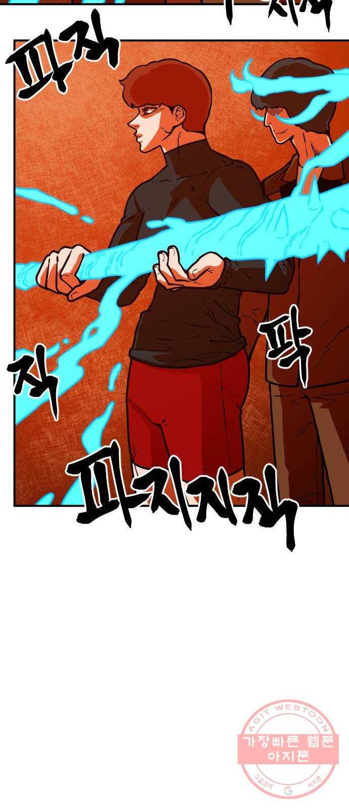 학교정벌 91교시 광음여류 3