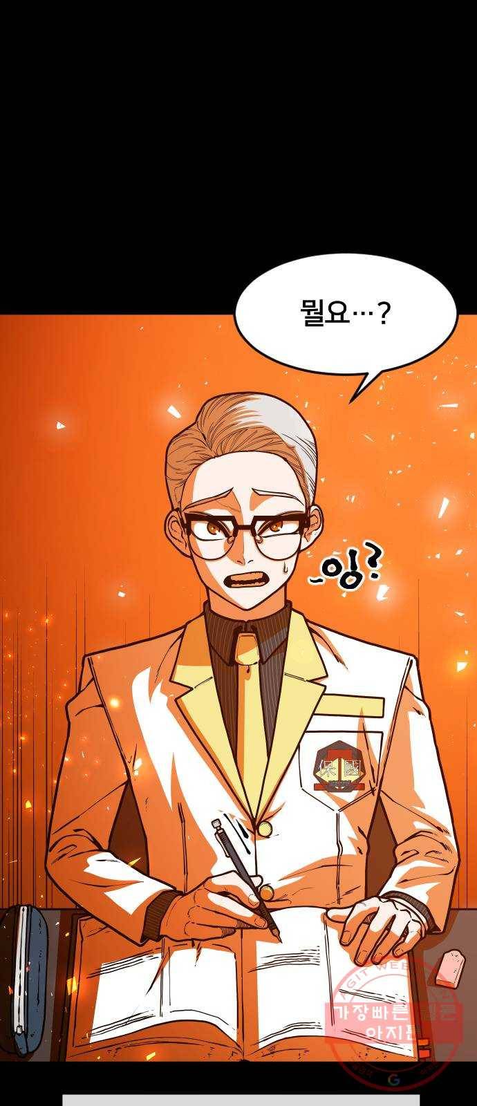 학교정벌 91교시 광음여류 8