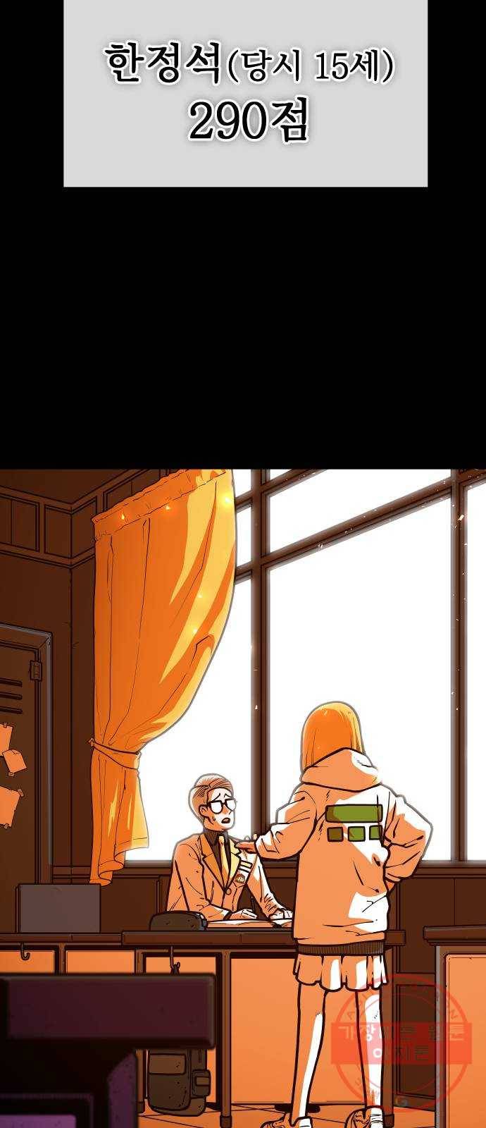 학교정벌 91교시 광음여류 9
