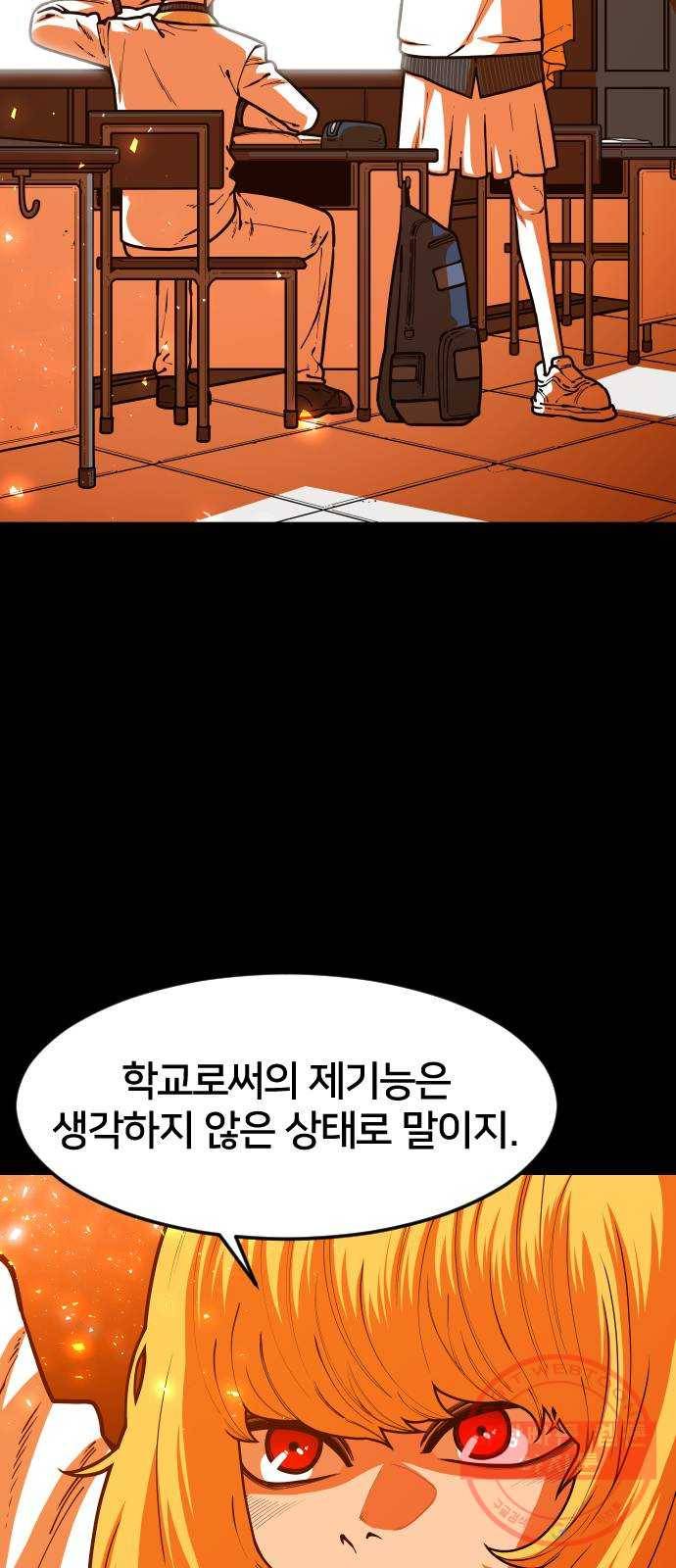 학교정벌 91교시 광음여류 12